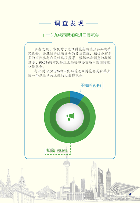 幻灯片4.PNG